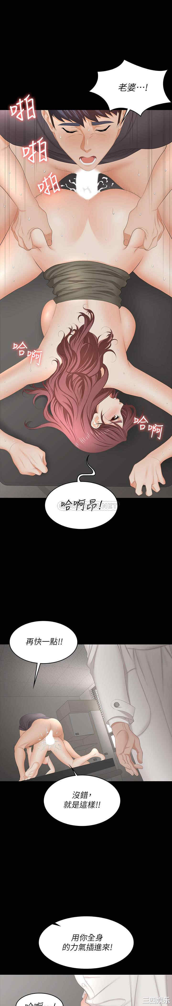 韩国漫画韩漫_交换游戏-第55话在线免费阅读-韩国漫画-第22张图片
