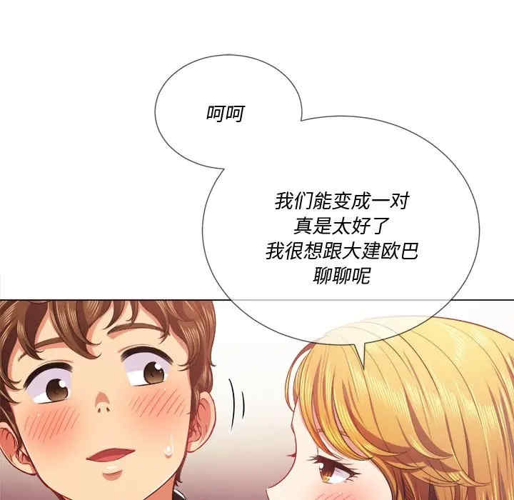 韩国漫画难缠小恶女/恶女勾勾缠韩漫_难缠小恶女/恶女勾勾缠-第24话在线免费阅读-韩国漫画-第41张图片