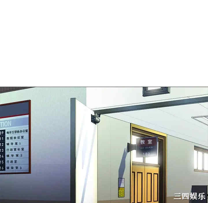 韩国漫画心机女教授韩漫_心机女教授-第41话在线免费阅读-韩国漫画-第112张图片