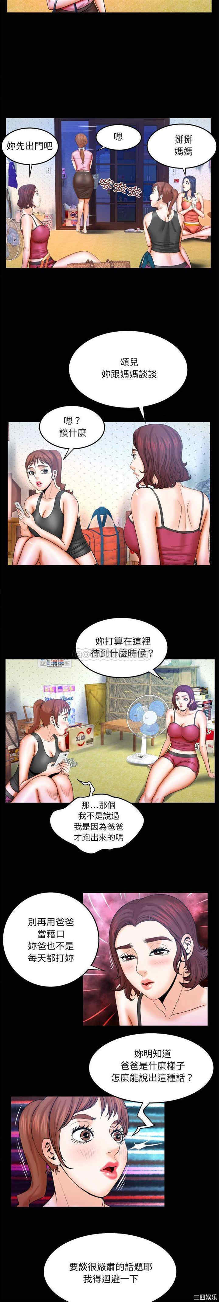 韩国漫画婶婶/与婶婶的秘密韩漫_婶婶/与婶婶的秘密-第36话在线免费阅读-韩国漫画-第3张图片