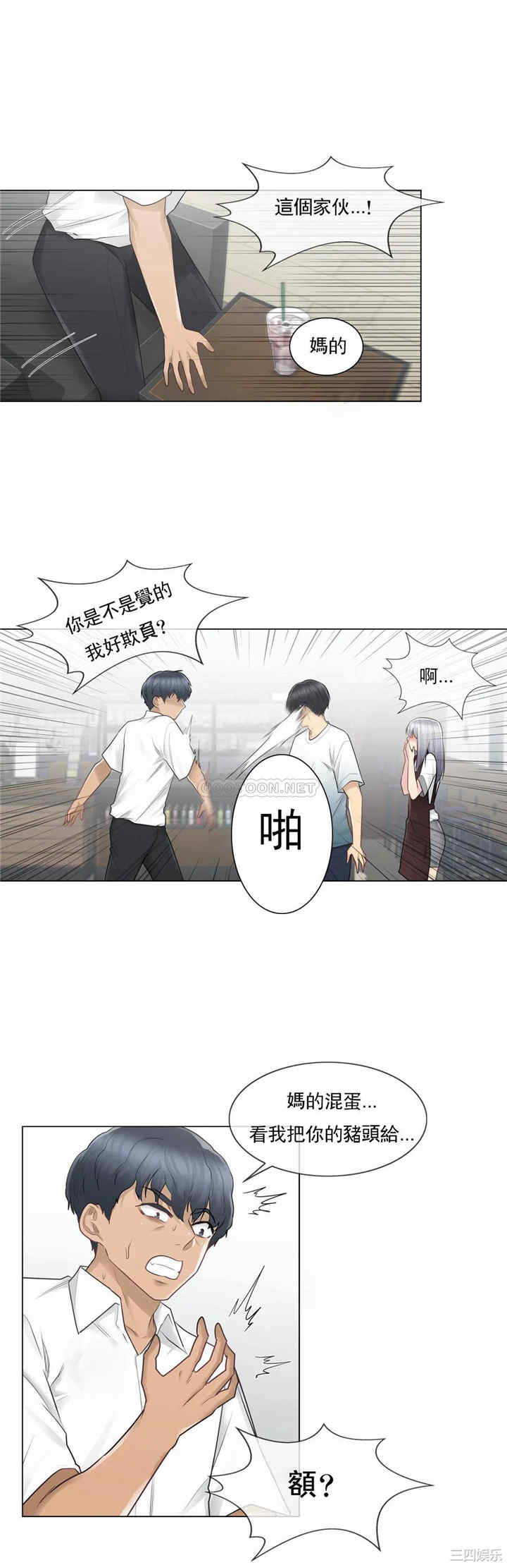 韩国漫画废弃章节韩漫_触摸解封-第22话q在线免费阅读-韩国漫画-第21张图片