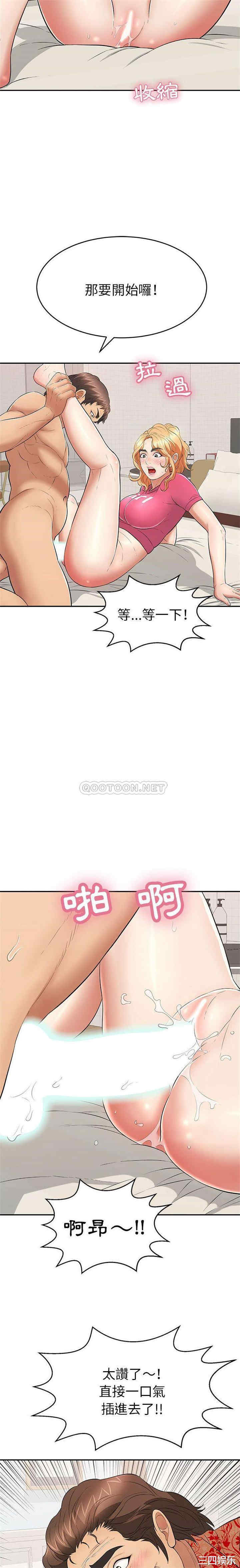 韩国漫画致命的你韩漫_致命的你-第96话在线免费阅读-韩国漫画-第6张图片