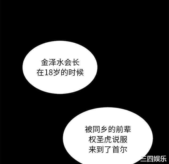 韩国漫画坏血/沉沦韩漫_坏血/沉沦-第63话在线免费阅读-韩国漫画-第34张图片