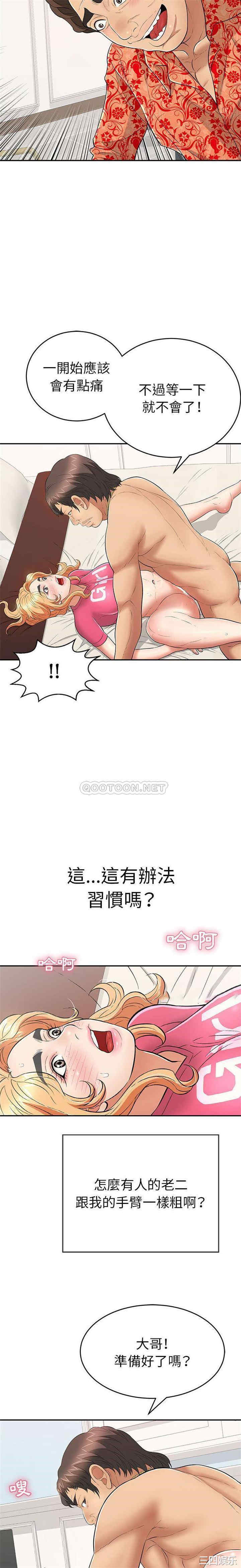 韩国漫画致命的你韩漫_致命的你-第96话在线免费阅读-韩国漫画-第7张图片