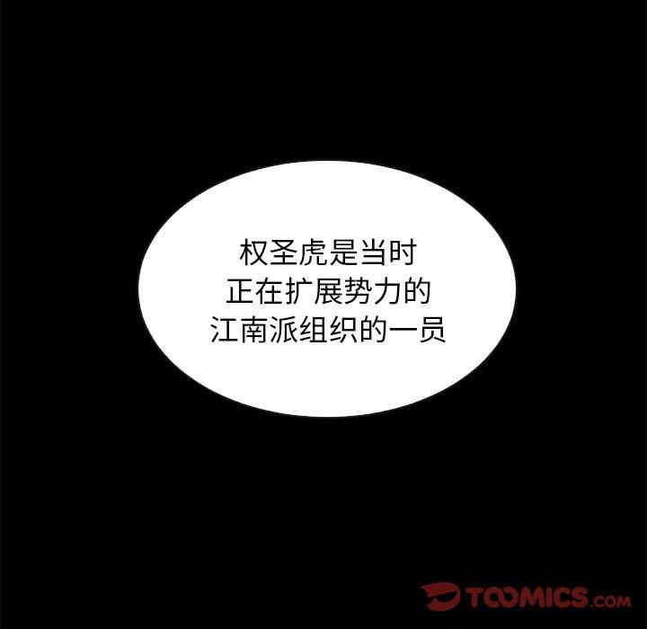韩国漫画坏血/沉沦韩漫_坏血/沉沦-第63话在线免费阅读-韩国漫画-第36张图片