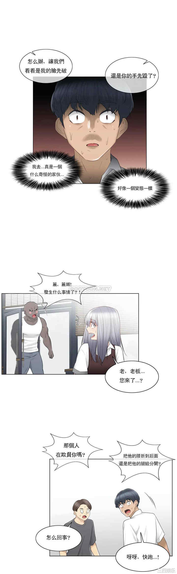 韩国漫画废弃章节韩漫_触摸解封-第22话q在线免费阅读-韩国漫画-第22张图片