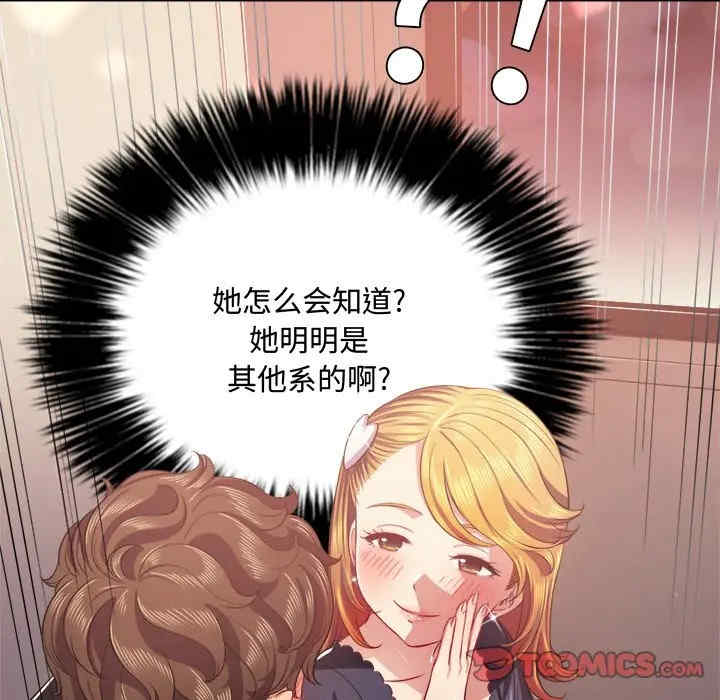 韩国漫画难缠小恶女/恶女勾勾缠韩漫_难缠小恶女/恶女勾勾缠-第24话在线免费阅读-韩国漫画-第45张图片