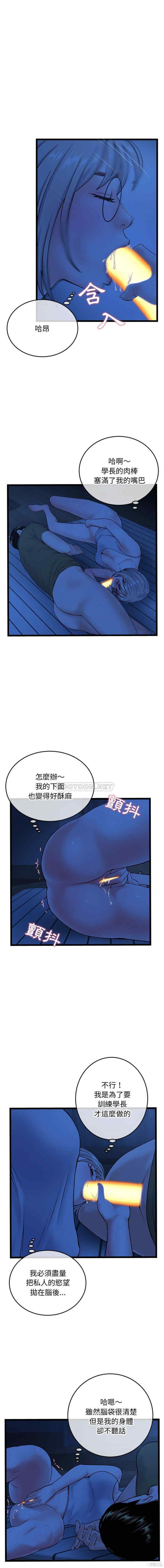 韩国漫画深夜网咖/深夜网吧韩漫_深夜网咖/深夜网吧-第25话在线免费阅读-韩国漫画-第12张图片