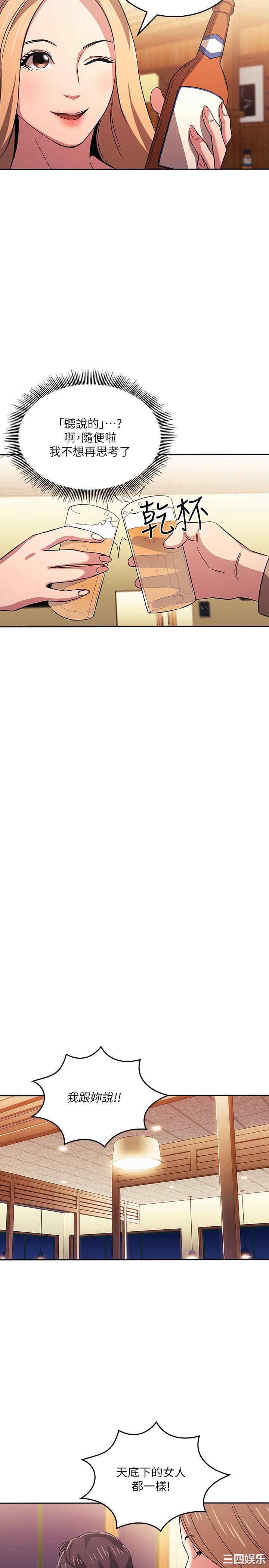 韩国漫画韩漫_朋友的妈妈-第29话在线免费阅读-韩国漫画-第22张图片