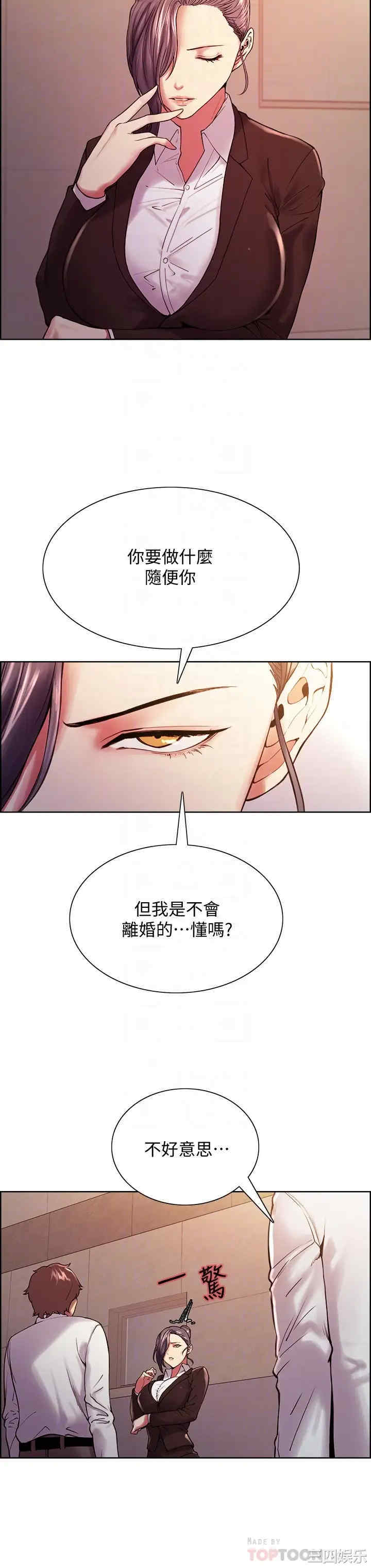 韩国漫画室友招募中韩漫_室友招募中-第52话在线免费阅读-韩国漫画-第4张图片