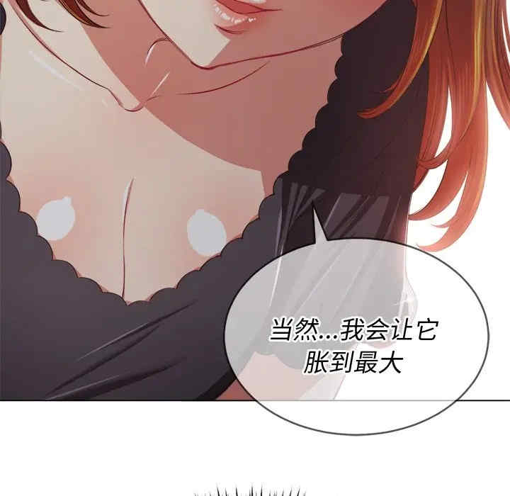 韩国漫画难缠小恶女/恶女勾勾缠韩漫_难缠小恶女/恶女勾勾缠-第24话在线免费阅读-韩国漫画-第49张图片