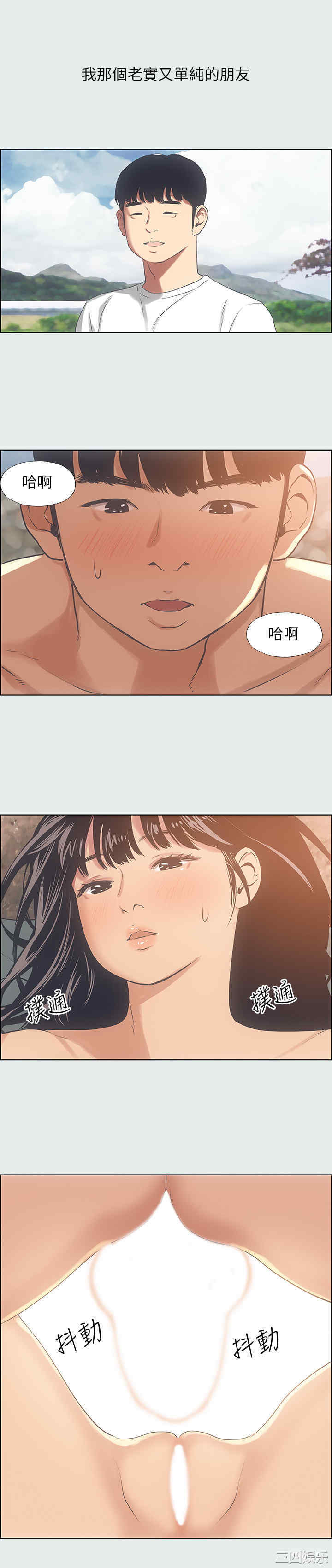 韩国漫画韩漫_纵夏夜之梦-第15话在线免费阅读-韩国漫画-第24张图片