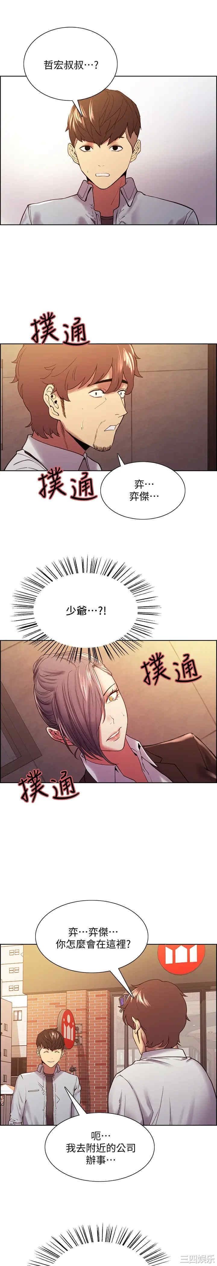 韩国漫画室友招募中韩漫_室友招募中-第52话在线免费阅读-韩国漫画-第5张图片