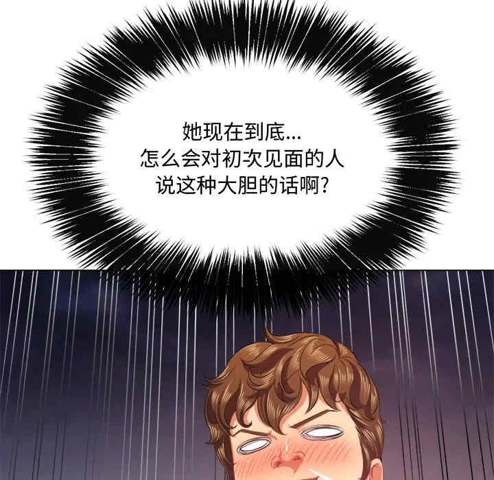 韩国漫画难缠小恶女/恶女勾勾缠韩漫_难缠小恶女/恶女勾勾缠-第24话在线免费阅读-韩国漫画-第50张图片