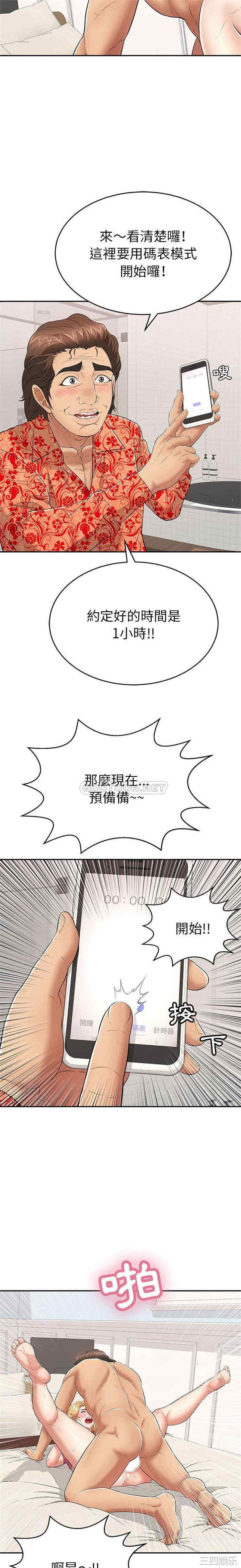 韩国漫画致命的你韩漫_致命的你-第96话在线免费阅读-韩国漫画-第8张图片