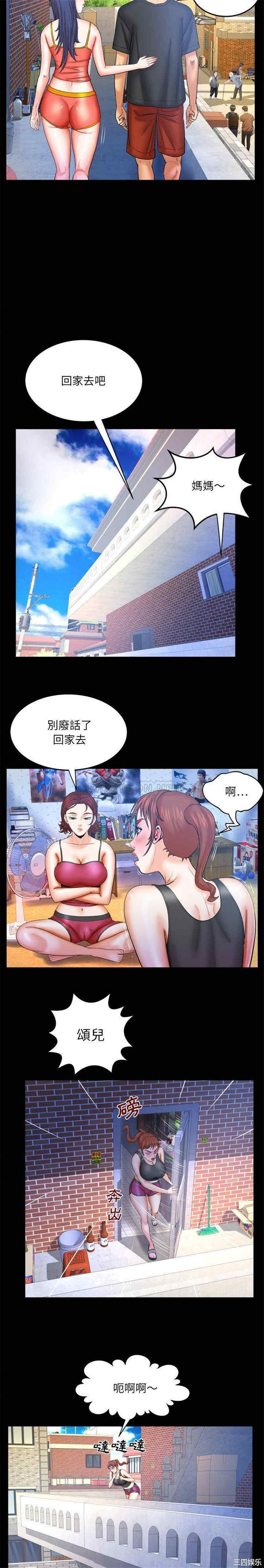 韩国漫画婶婶/与婶婶的秘密韩漫_婶婶/与婶婶的秘密-第36话在线免费阅读-韩国漫画-第5张图片