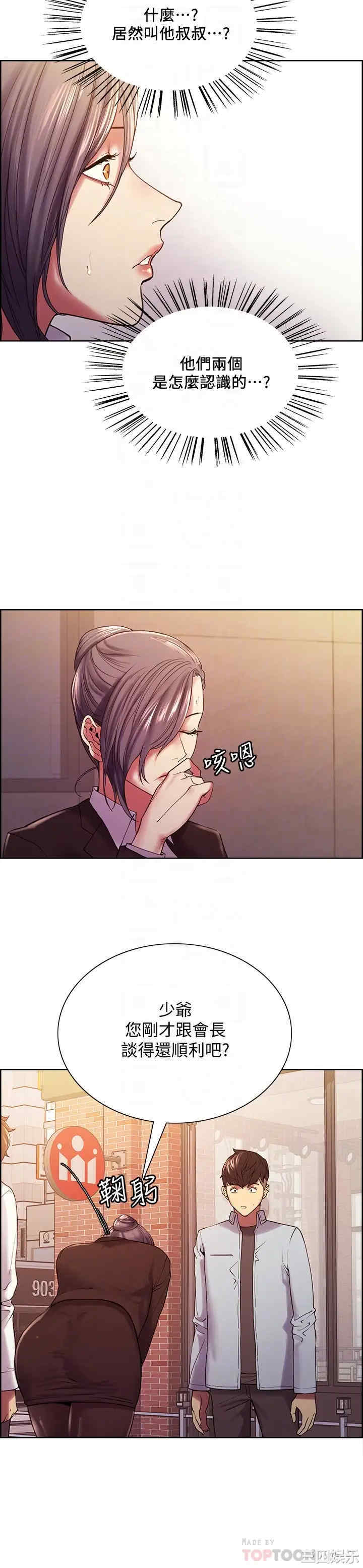 韩国漫画室友招募中韩漫_室友招募中-第52话在线免费阅读-韩国漫画-第6张图片