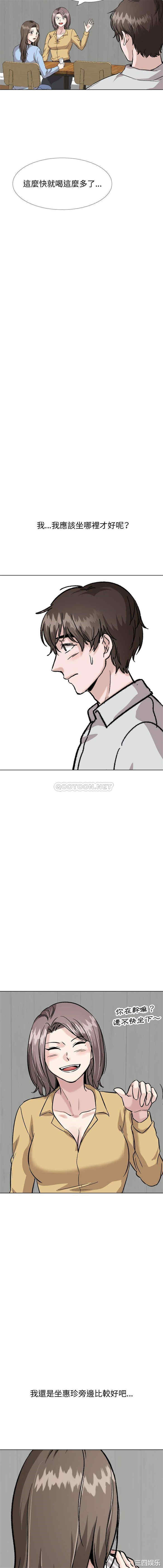 韩国漫画挚友/不单纯友情韩漫_挚友/不单纯友情-第33话在线免费阅读-韩国漫画-第2张图片