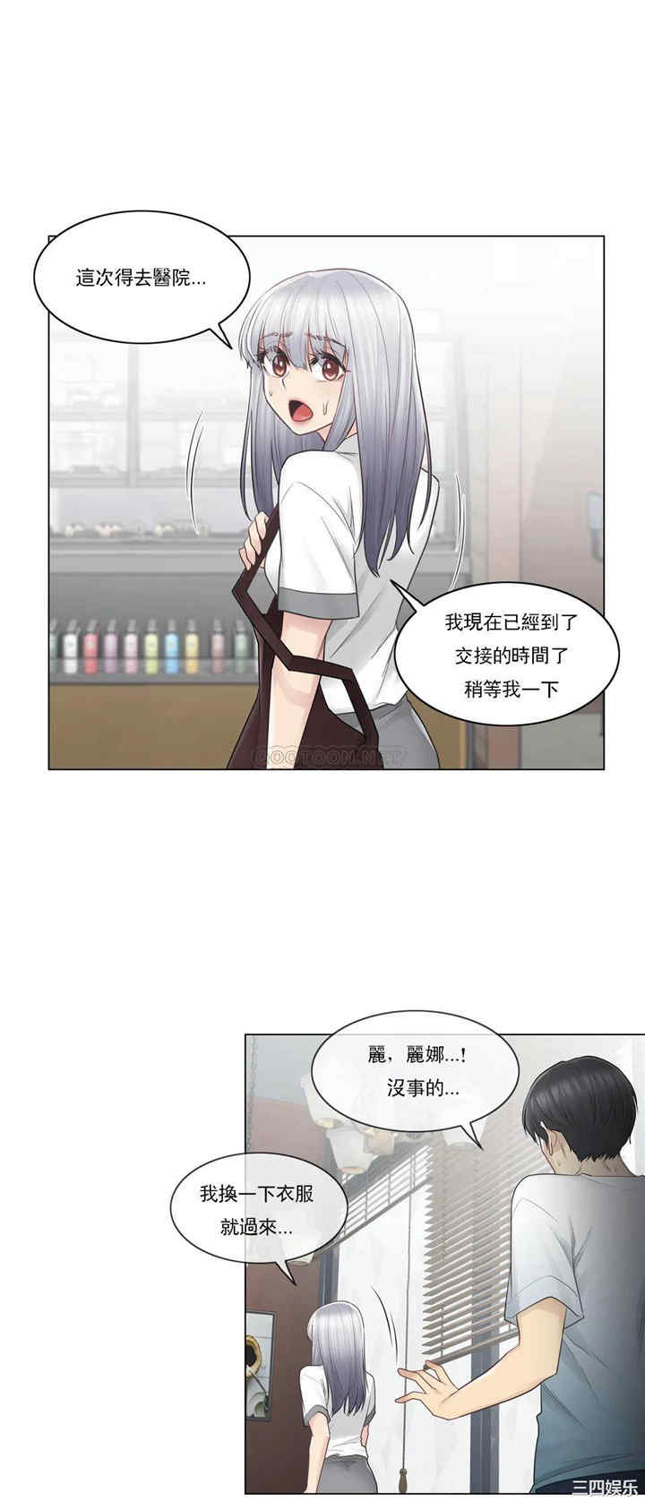 韩国漫画废弃章节韩漫_触摸解封-第22话q在线免费阅读-韩国漫画-第24张图片