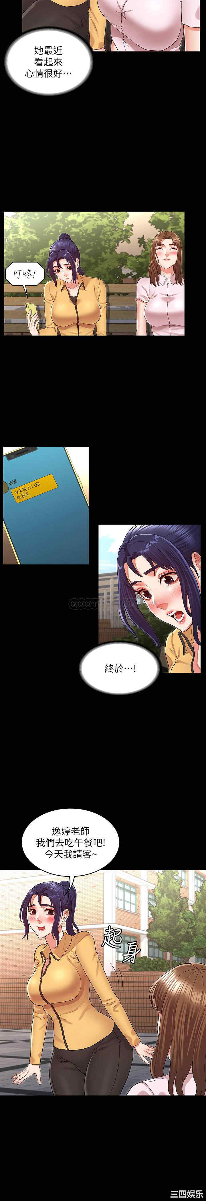 韩国漫画韩漫_教师体罚-第33话在线免费阅读-韩国漫画-第11张图片