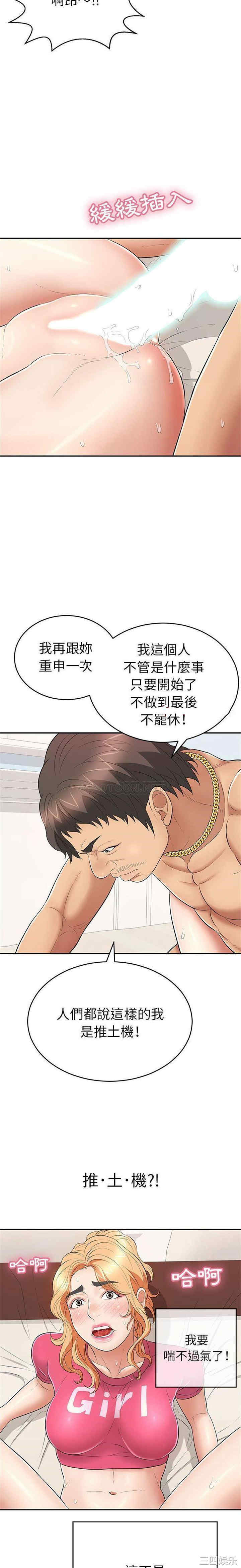 韩国漫画致命的你韩漫_致命的你-第96话在线免费阅读-韩国漫画-第9张图片