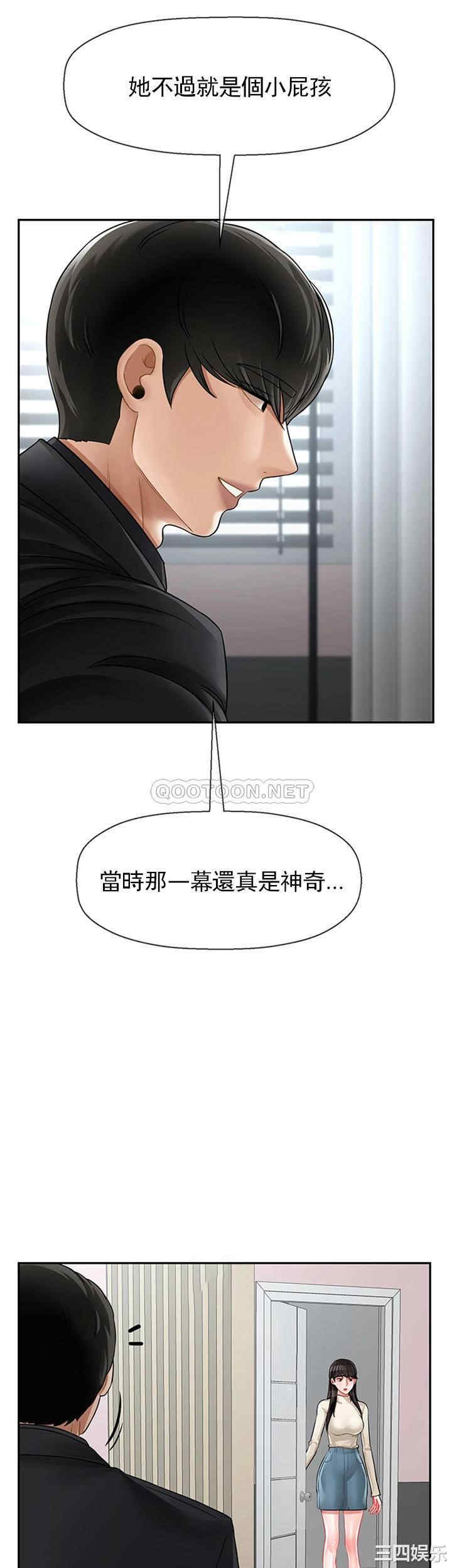 韩国漫画坏老师韩漫_坏老师-第46话在线免费阅读-韩国漫画-第20张图片