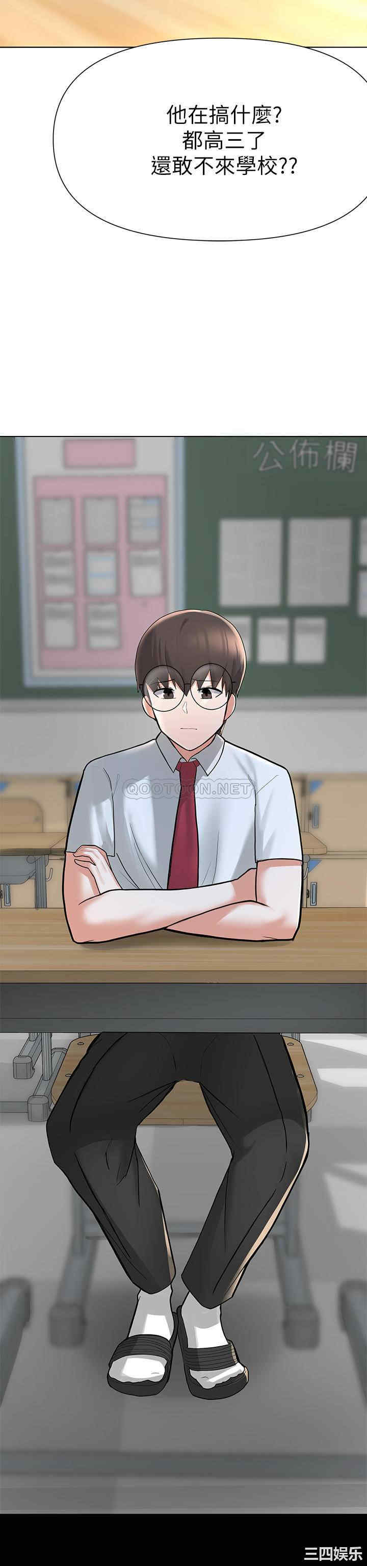 韩国漫画韩漫_废柴逃脱-第2话在线免费阅读-韩国漫画-第64张图片