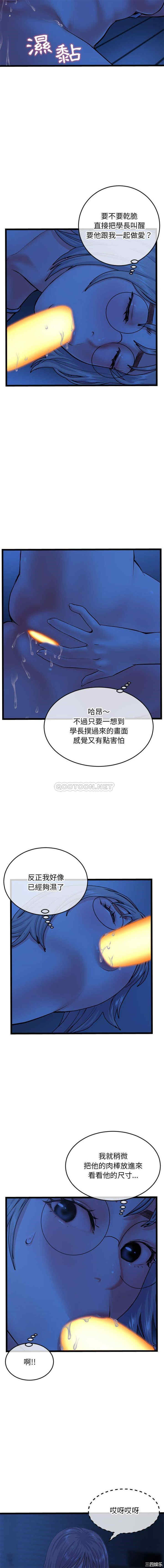 韩国漫画深夜网咖/深夜网吧韩漫_深夜网咖/深夜网吧-第25话在线免费阅读-韩国漫画-第14张图片