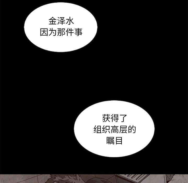 韩国漫画坏血/沉沦韩漫_坏血/沉沦-第63话在线免费阅读-韩国漫画-第41张图片