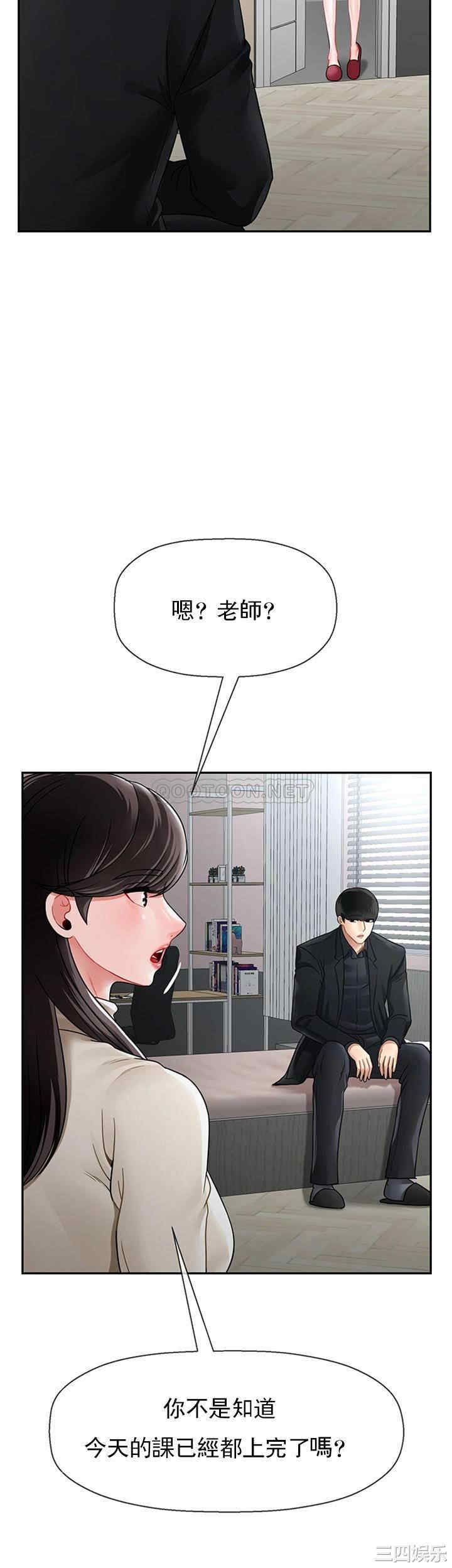 韩国漫画坏老师韩漫_坏老师-第46话在线免费阅读-韩国漫画-第21张图片