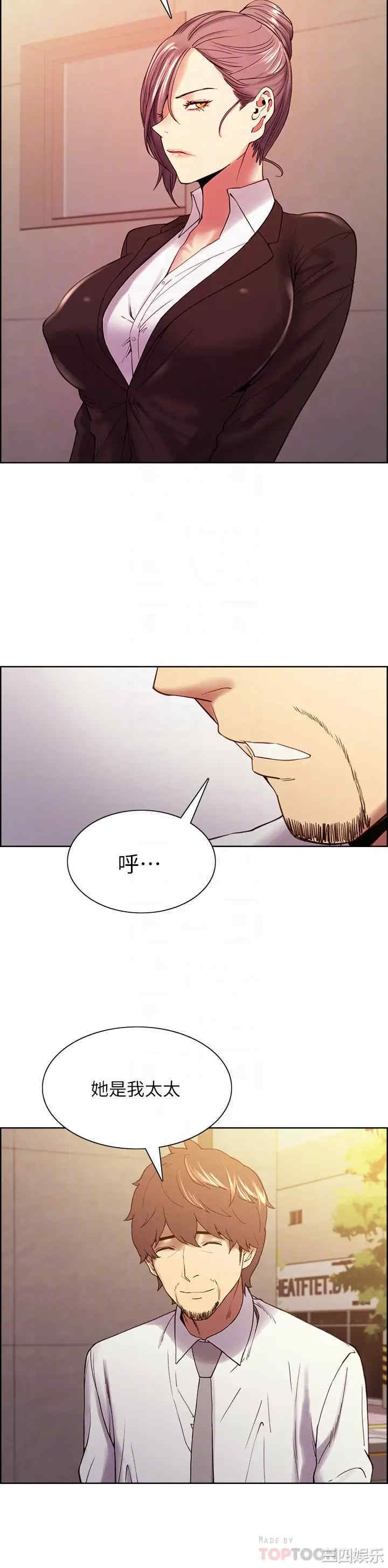 韩国漫画室友招募中韩漫_室友招募中-第52话在线免费阅读-韩国漫画-第8张图片
