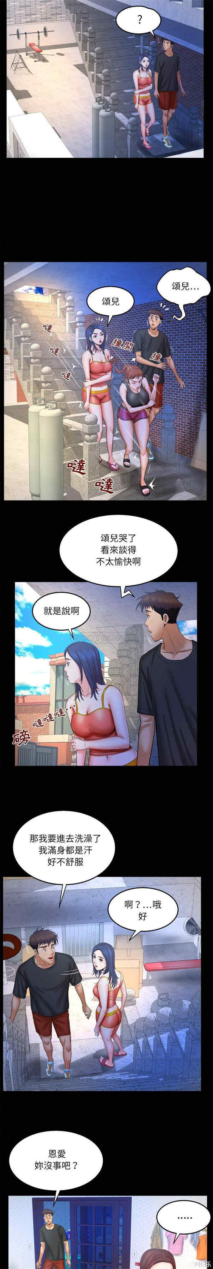 韩国漫画婶婶/与婶婶的秘密韩漫_婶婶/与婶婶的秘密-第36话在线免费阅读-韩国漫画-第6张图片