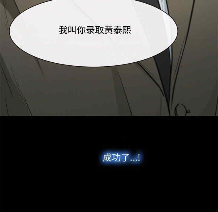 韩国漫画说你爱我/大声说爱我韩漫_说你爱我/大声说爱我-第4话在线免费阅读-韩国漫画-第92张图片