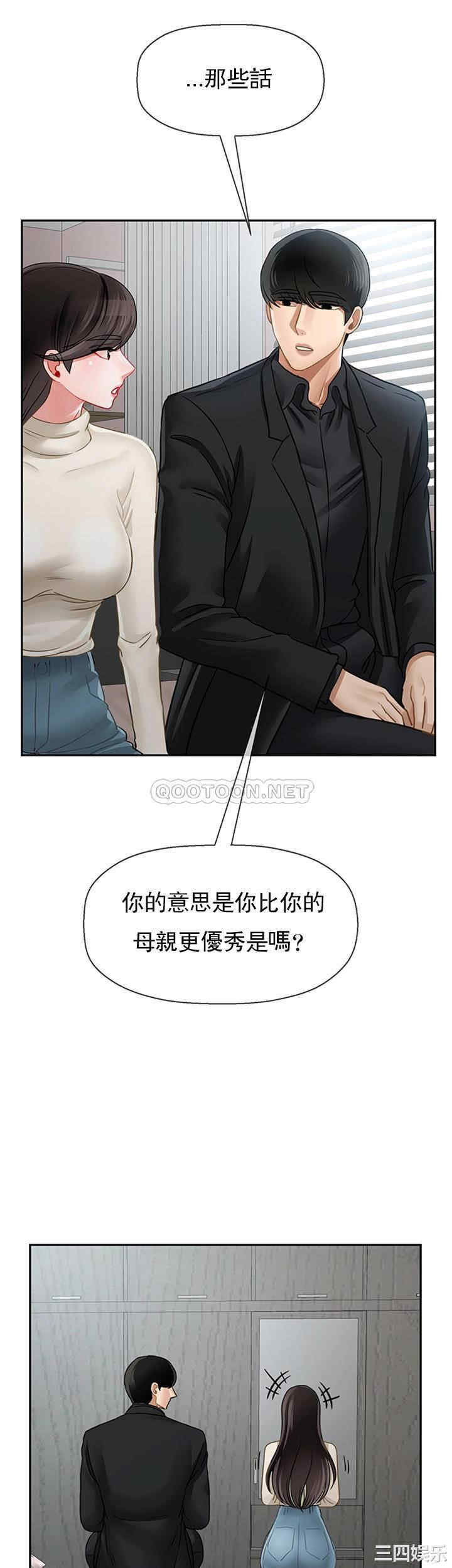 韩国漫画坏老师韩漫_坏老师-第46话在线免费阅读-韩国漫画-第26张图片