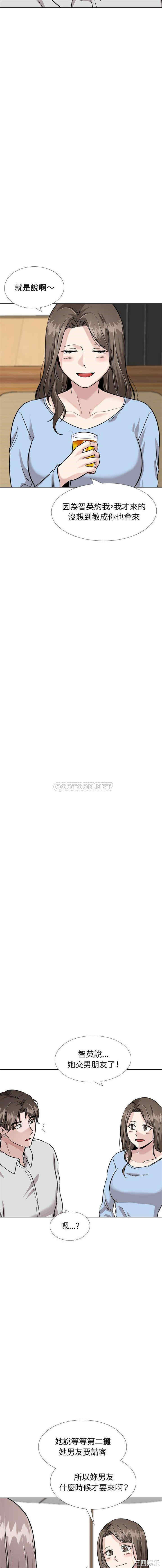 韩国漫画挚友/不单纯友情韩漫_挚友/不单纯友情-第33话在线免费阅读-韩国漫画-第5张图片