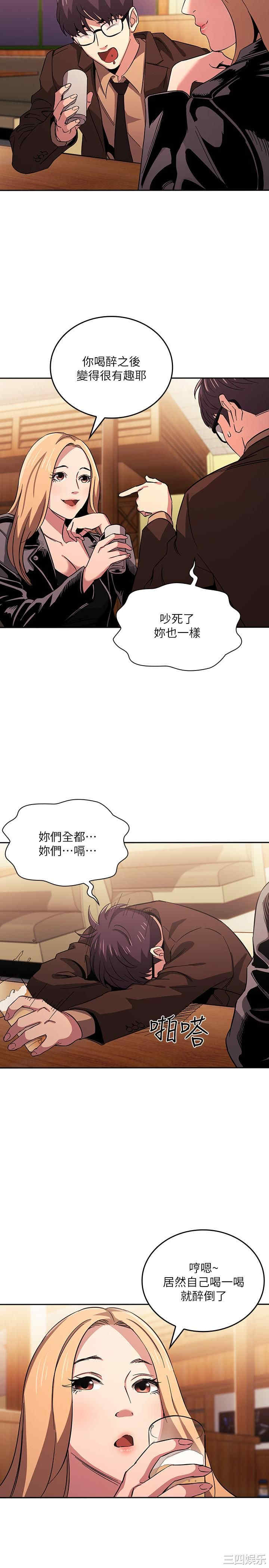 韩国漫画韩漫_朋友的妈妈-第29话在线免费阅读-韩国漫画-第23张图片