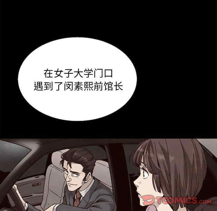韩国漫画坏血/沉沦韩漫_坏血/沉沦-第63话在线免费阅读-韩国漫画-第44张图片