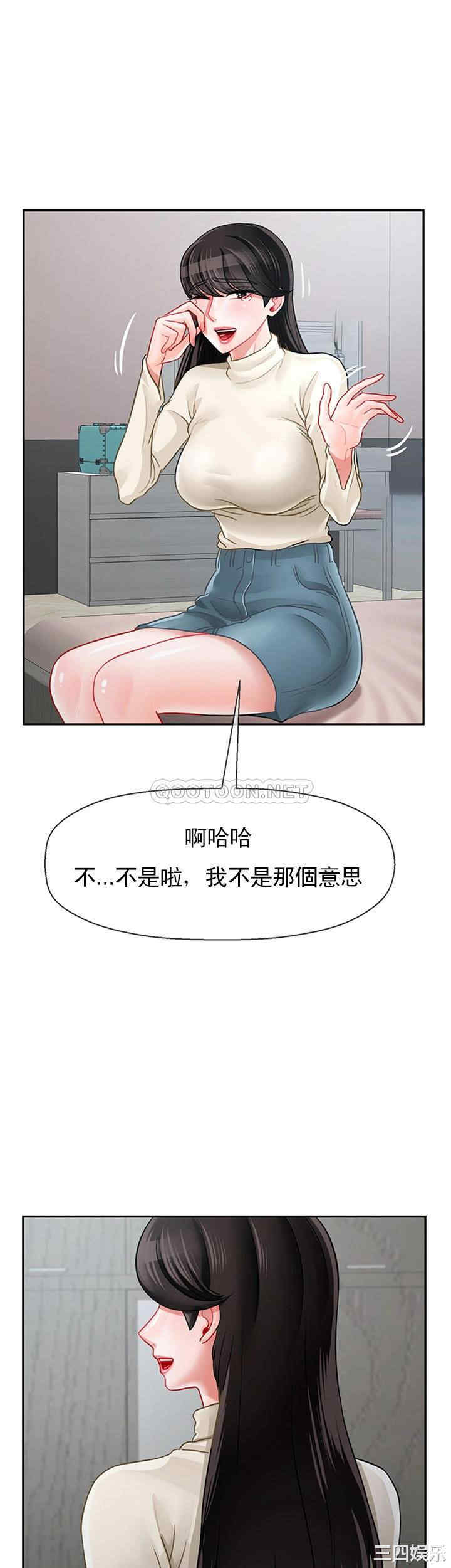 韩国漫画坏老师韩漫_坏老师-第46话在线免费阅读-韩国漫画-第28张图片