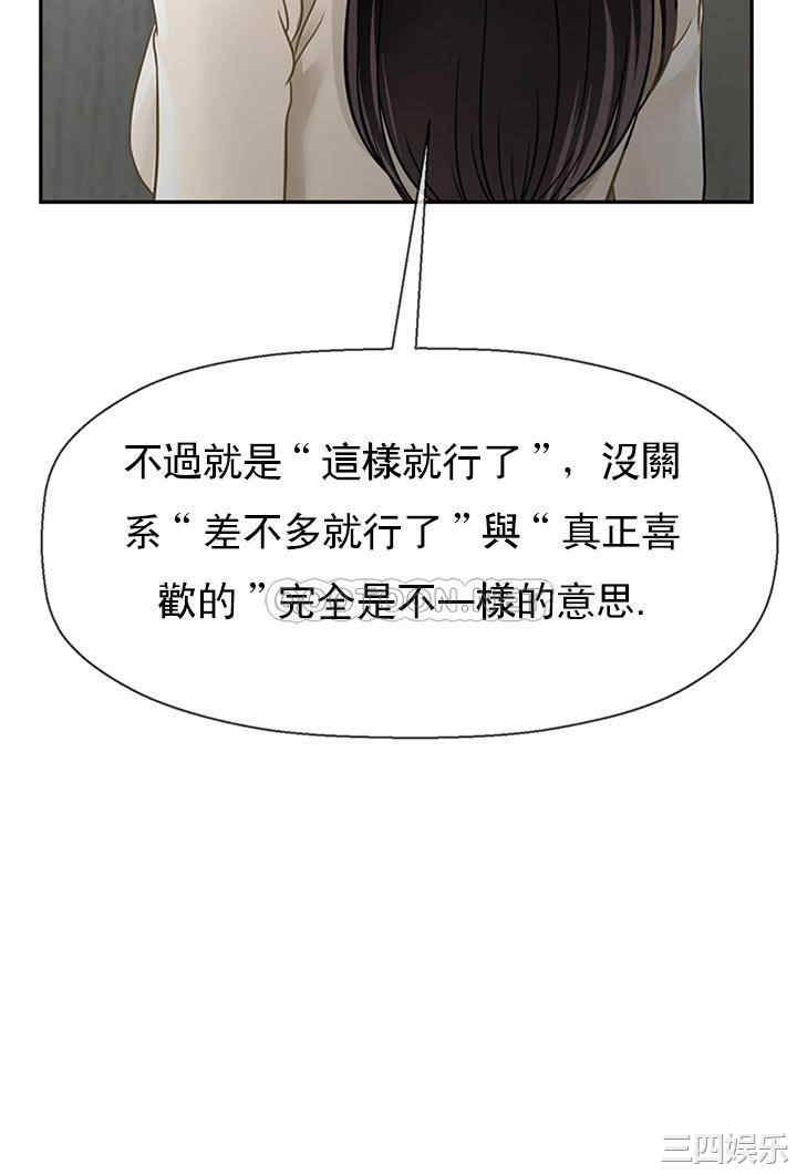 韩国漫画坏老师韩漫_坏老师-第46话在线免费阅读-韩国漫画-第29张图片