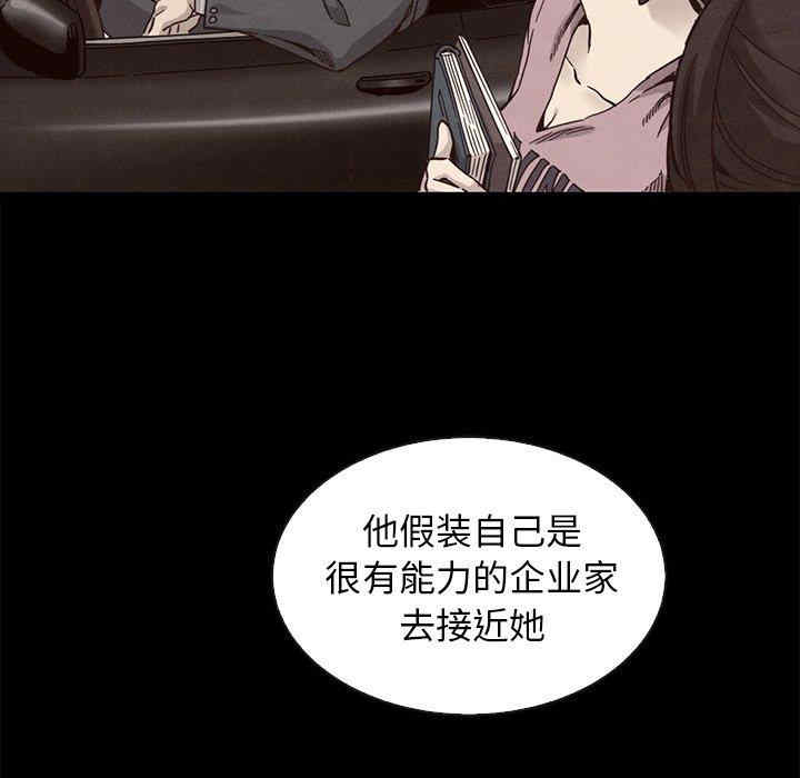 韩国漫画坏血/沉沦韩漫_坏血/沉沦-第63话在线免费阅读-韩国漫画-第45张图片