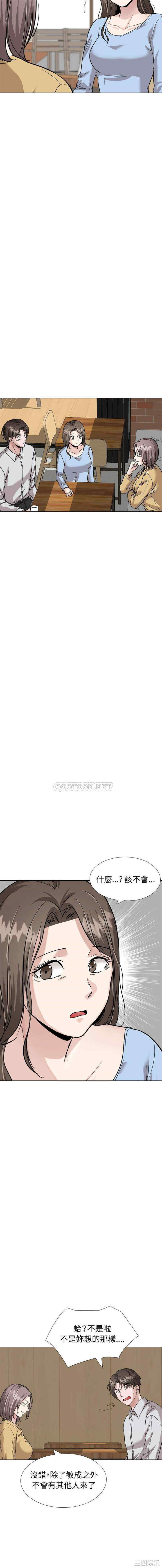 韩国漫画挚友/不单纯友情韩漫_挚友/不单纯友情-第33话在线免费阅读-韩国漫画-第6张图片