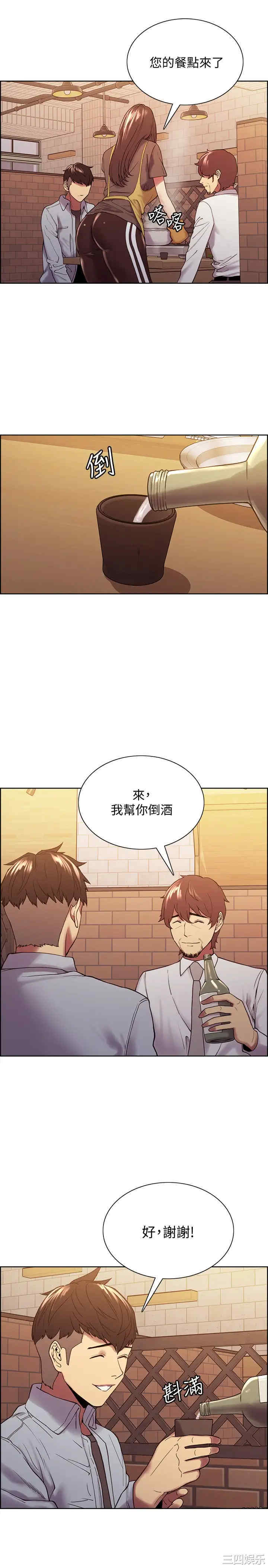 韩国漫画室友招募中韩漫_室友招募中-第52话在线免费阅读-韩国漫画-第11张图片