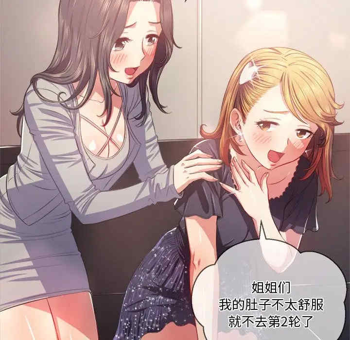 韩国漫画难缠小恶女/恶女勾勾缠韩漫_难缠小恶女/恶女勾勾缠-第24话在线免费阅读-韩国漫画-第65张图片
