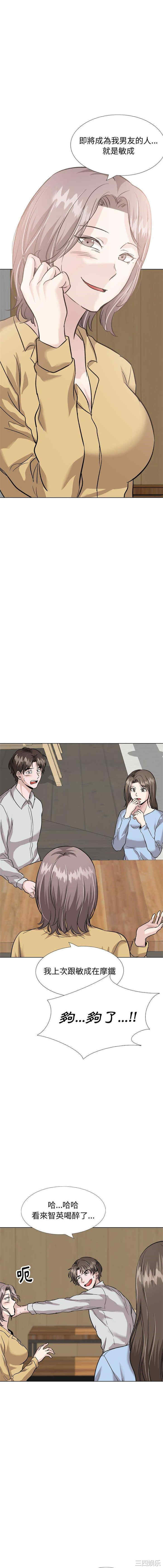 韩国漫画挚友/不单纯友情韩漫_挚友/不单纯友情-第33话在线免费阅读-韩国漫画-第7张图片