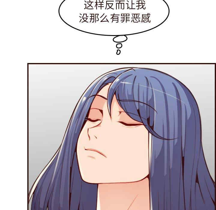 韩国漫画妈妈是女大学生韩漫_妈妈是女大学生-第55话在线免费阅读-韩国漫画-第116张图片