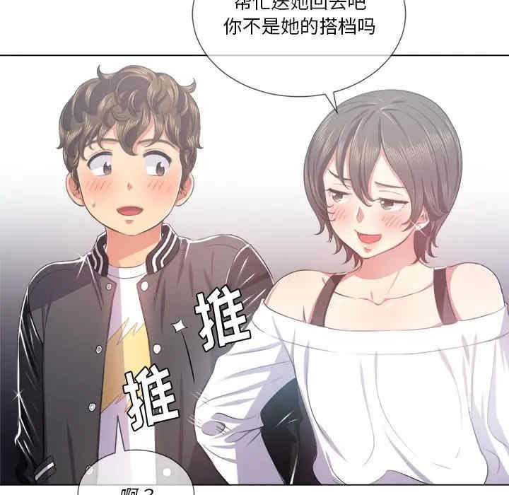 韩国漫画难缠小恶女/恶女勾勾缠韩漫_难缠小恶女/恶女勾勾缠-第24话在线免费阅读-韩国漫画-第67张图片