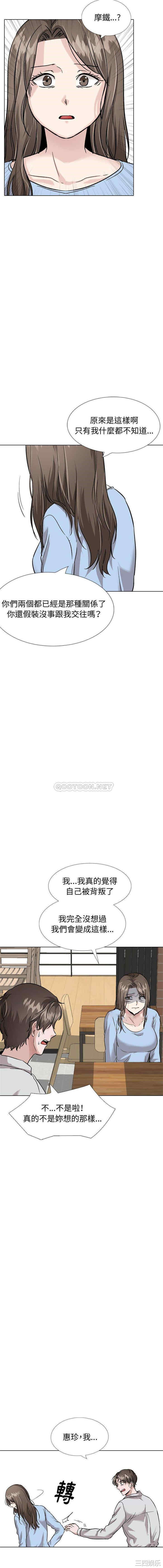 韩国漫画挚友/不单纯友情韩漫_挚友/不单纯友情-第33话在线免费阅读-韩国漫画-第8张图片