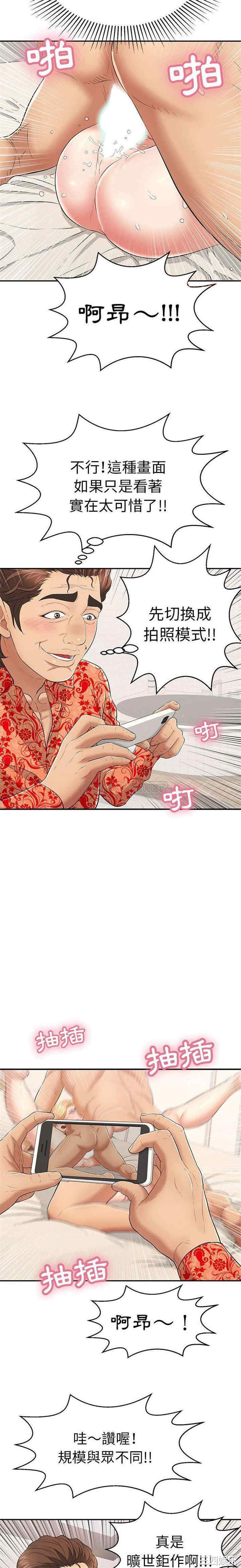 韩国漫画致命的你韩漫_致命的你-第96话在线免费阅读-韩国漫画-第12张图片