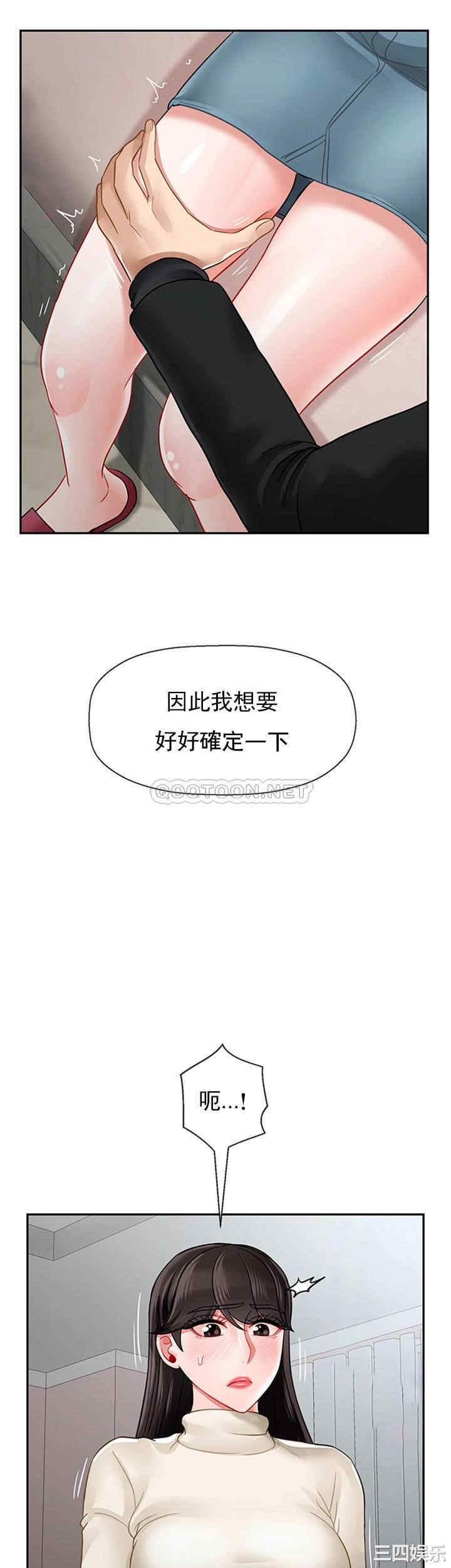 韩国漫画坏老师韩漫_坏老师-第46话在线免费阅读-韩国漫画-第34张图片