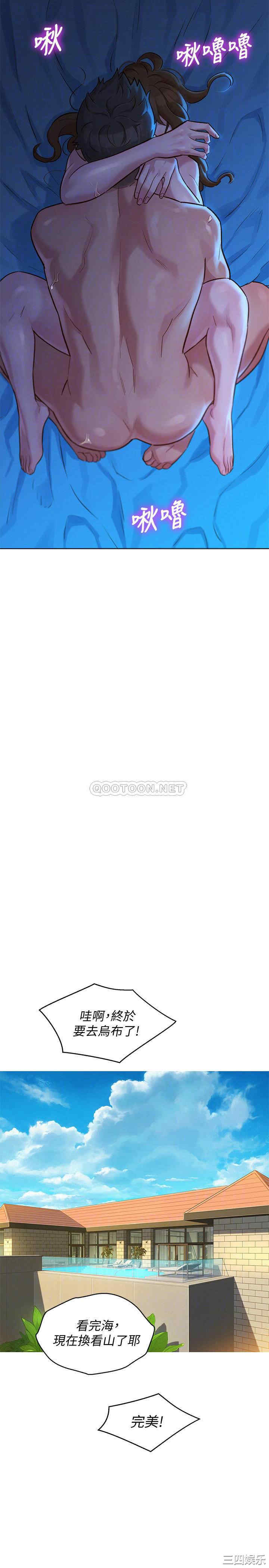 韩国漫画漂亮干姐姐韩漫_漂亮干姐姐-第134话在线免费阅读-韩国漫画-第12张图片